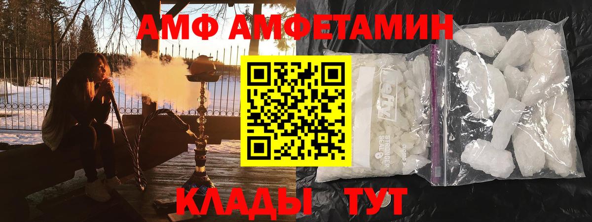Amphetamine Premium  Вход с VPN  Амфетамин  Гудермес 