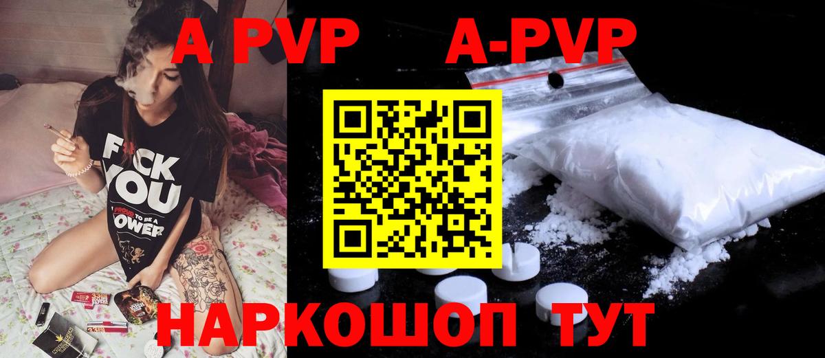 APVP VHQ  APVP VHQ  Гудермес  Alfa_PVP СК КРИС  Вход с VPN 