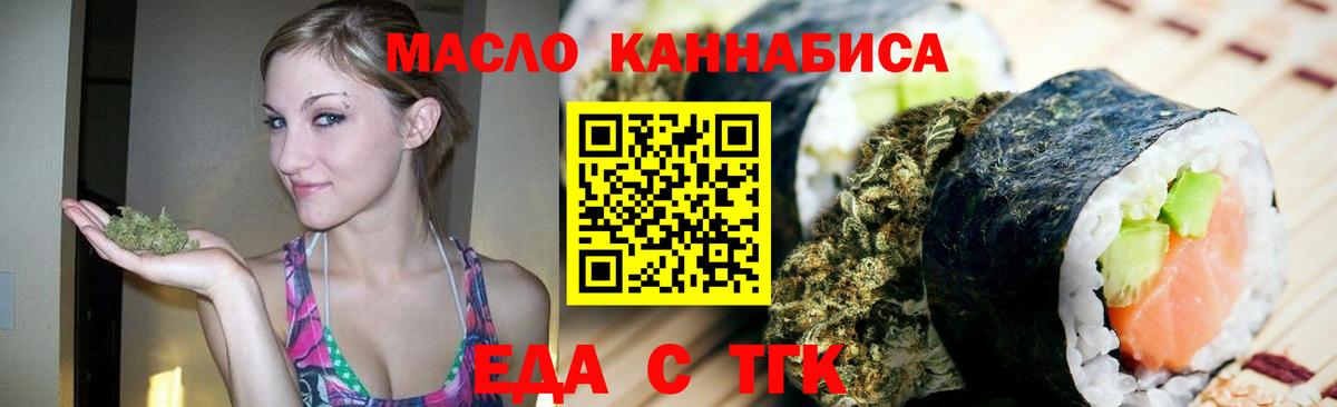 Еда ТГК марихуана  Вход с VPN  Гудермес 