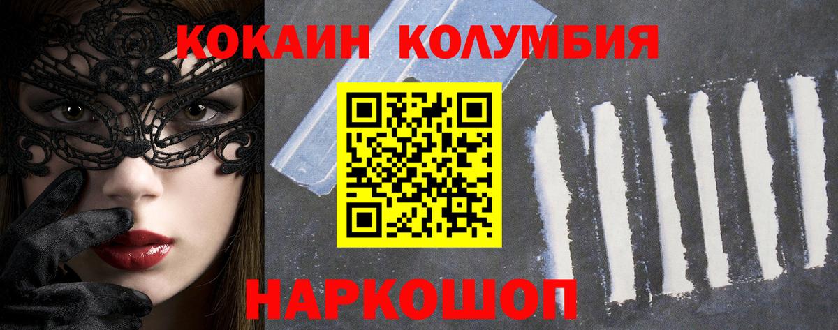 Гудермес  COCAIN Колумбийский  Cocaine FishScale  Cocaine  Вход с VPN 