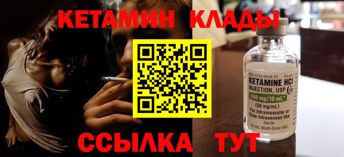 площадка какой сайт  Вход с VPN  КЕТАМИН VHQ  Гудермес  Кетамин VHQ 