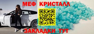меф Малоярославец
