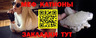 меф Малоярославец