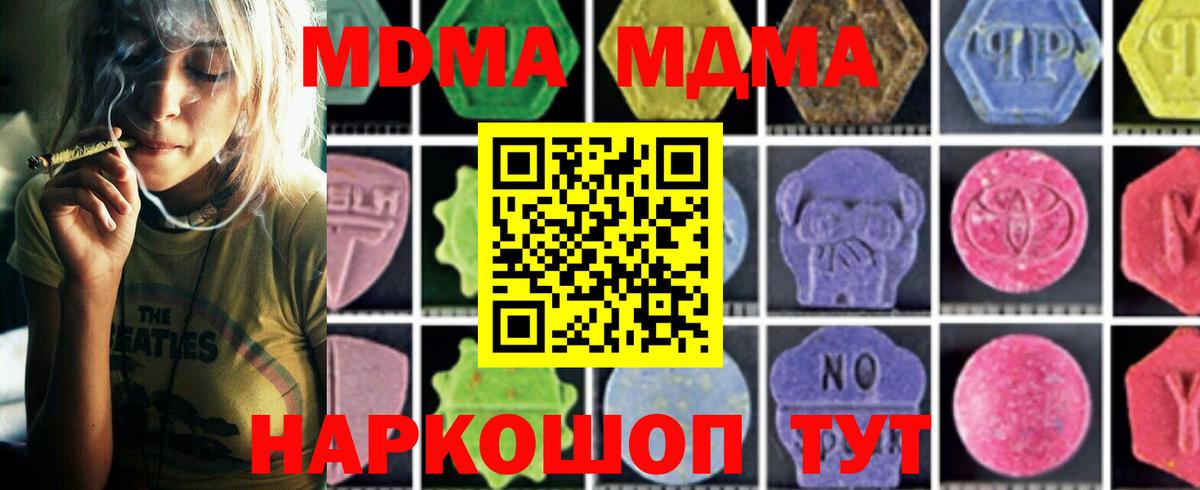МДМА кристаллы  Вход с VPN  Гудермес  МДМА молли 