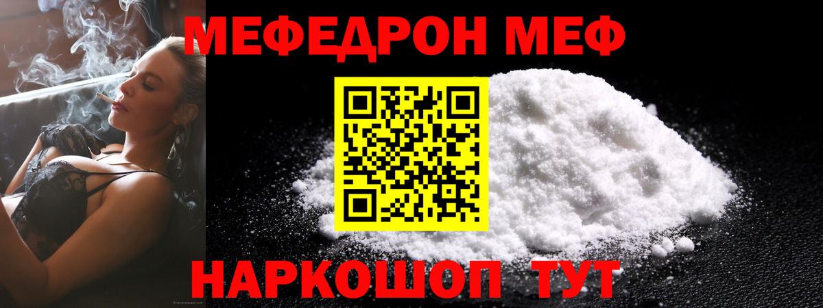 Мефедрон  Вход с VPN  Гудермес  Меф мука 
