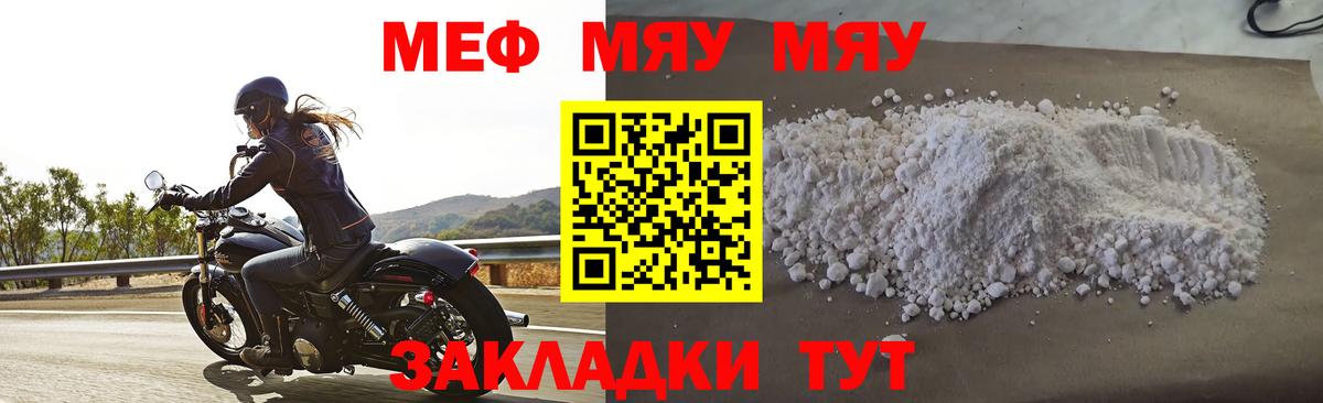 Мефедрон мука Гудермес