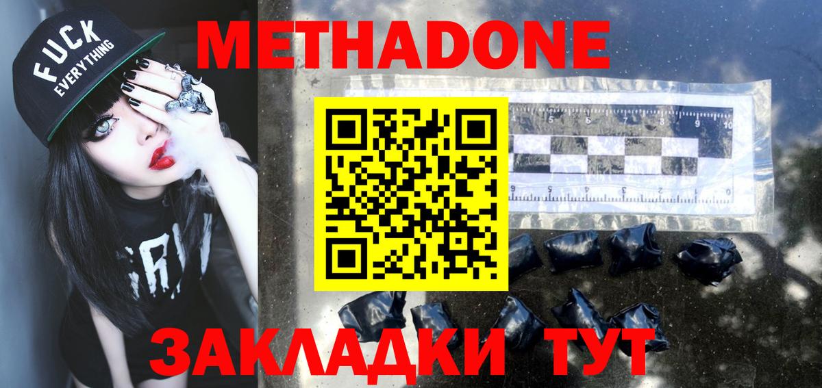 МЕТАДОН methadone  МЕТАДОН VHQ  Гудермес  Вход с VPN 