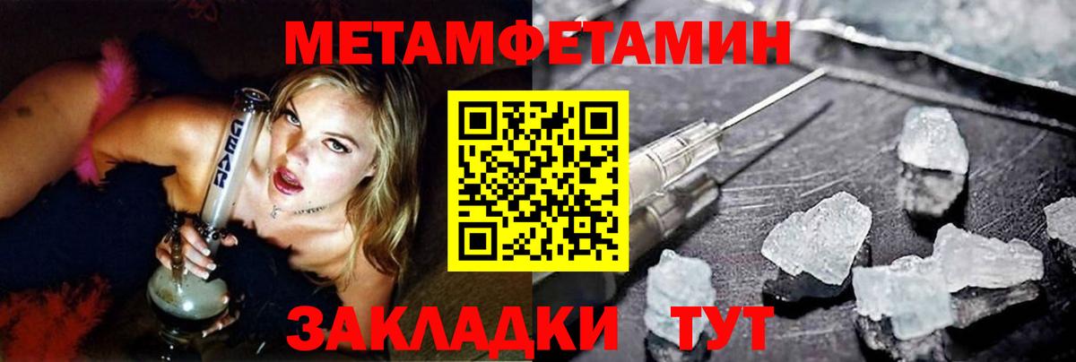 Гудермес  Первитин пудра  Вход с VPN 