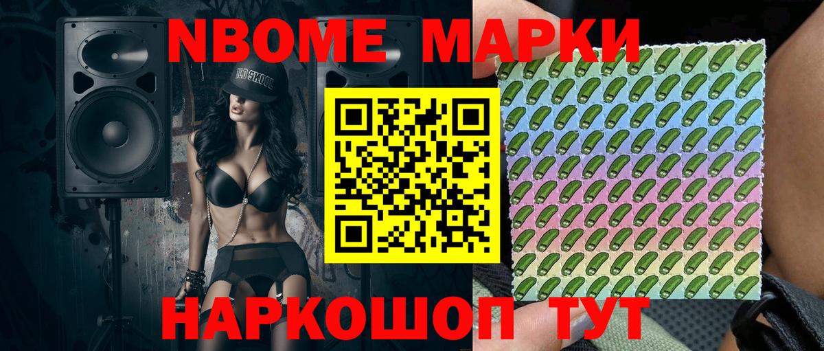 Марки N-bome  Вход с VPN  Гудермес  Марки 25I-NBOMe 1,8мг  Марки 25I-NBOMe 1,8мг 
